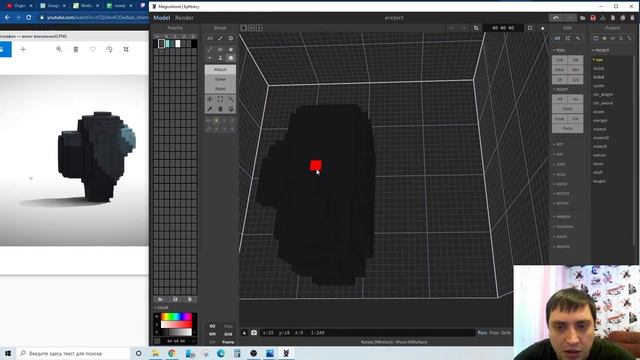Мастер-класс по MagicaVoxel. Михаил Хаменок смотреть онлайн
