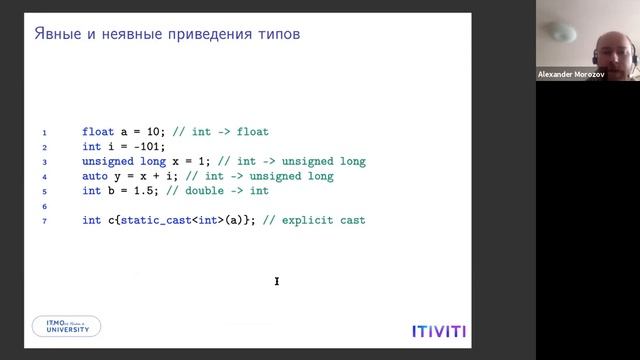 ITMO C++ 2021: Lecture 02 смотреть онлайн
