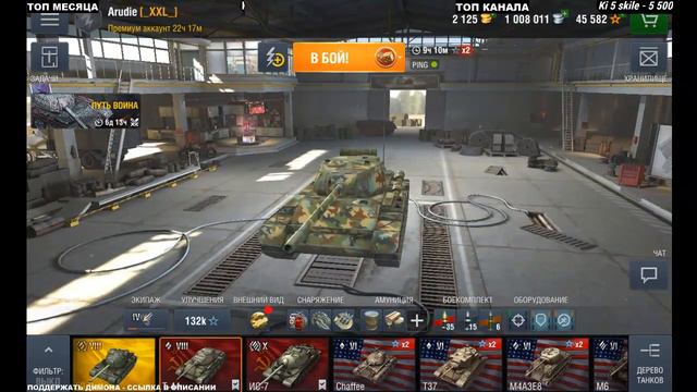 WOT Blitz: ИВЕНТ- НО НЕ ДЛЯ МЕНЯ!!! смотреть онлайн