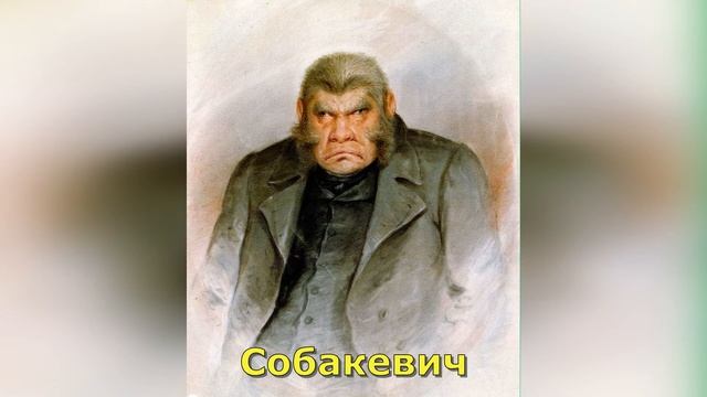 Обед у Собакевича смотреть онлайн