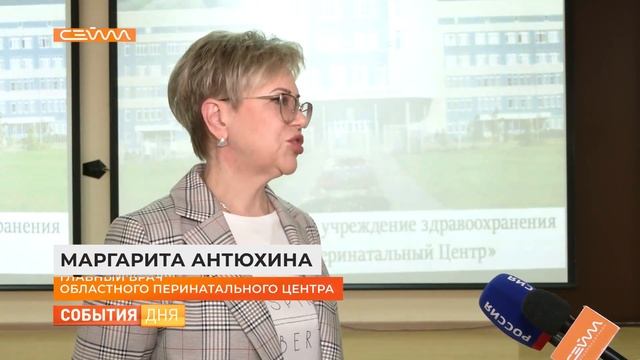 В Областном перинатальном центре назначен главный врач