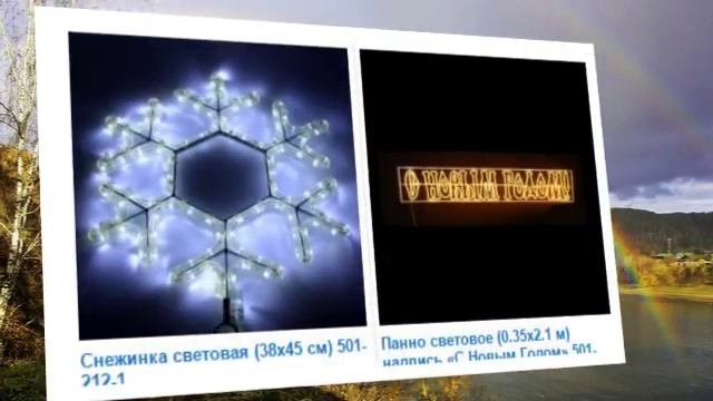 Светильник Дюралайт смотреть онлайн