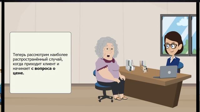 10.Выявление потребностей.avi смотреть онлайн