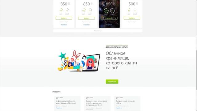 Что влияет на скорость интернета?| Александр Ляпота смотреть онлайн