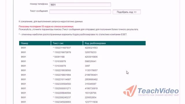 Как удалить вредоносный баннер с рабочего стола смотреть онлайн