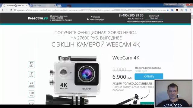 полный обзор камеры WeeCam смотреть онлайн