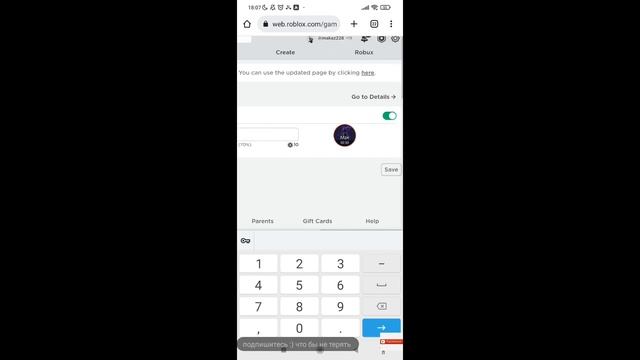 как создаться гейм пас в роблокс смотреть онлайн