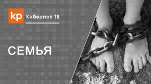 Закон о наказании детей. Наказание детей. Домашнее насилие