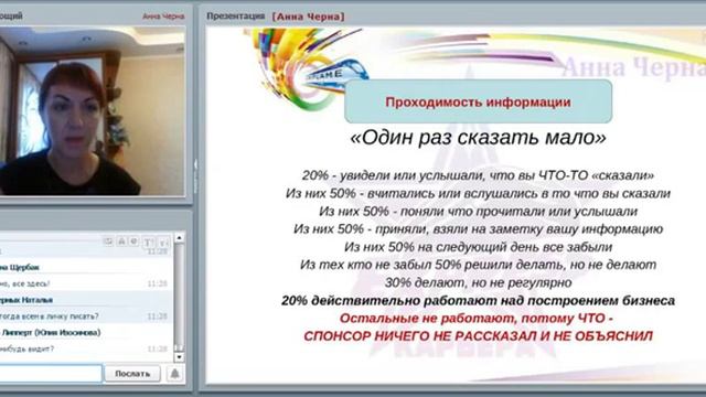 'Почему 150 50 лучше, чем 50 150' ведет Анна Черна смотреть онлайн