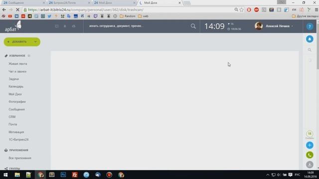 Как почистить диск в битриксе смотреть онлайн