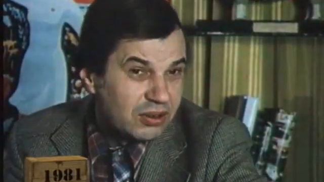Рекордное поголовье 1981 смотреть онлайн