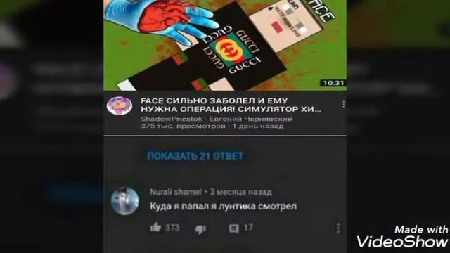 Думаю что вы увидели мемы не которые смотреть онлайн