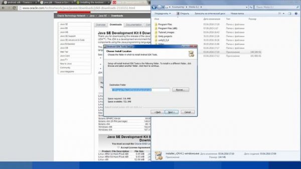 Android SDK, Java SE и их настройка для Unity3D [Unity 5.6*]