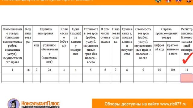 Снова новая счет-фактура смотреть онлайн