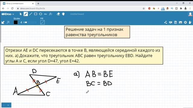 Первый признак равенства треугольников. Решение задач