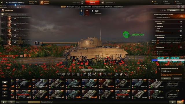 World of Tanks and "Ex_TeMHbIu_13" просто стрим, подписывайтесь смотреть онлайн