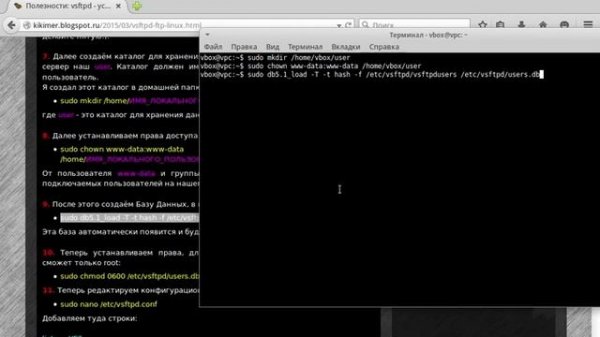 vsftpd - установка и настройка FTP-сервера