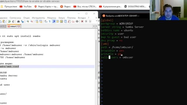 Простая Samba в Ubuntu 20.04 смотреть онлайн