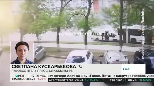 8 ЧЕЛ. ПОСТРАДАЛИ ПРИ СТОЛКНОВЕНИИ ГАЗЕЛИ И 2 АВТОБУСОВ В УФЕ смотреть онлайн