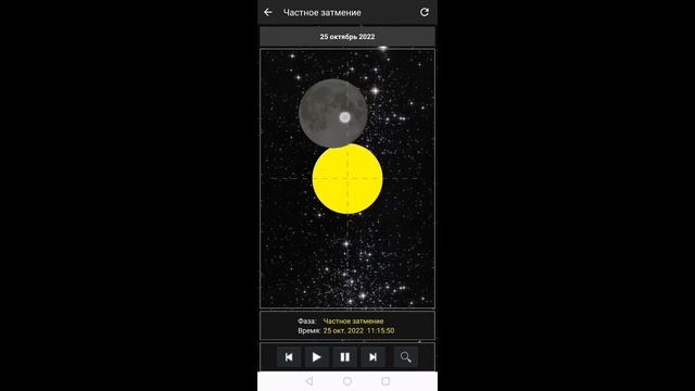 Секретное, солнечное затмение 25.10.2022! Произойдёт или нет?! смотреть онлайн