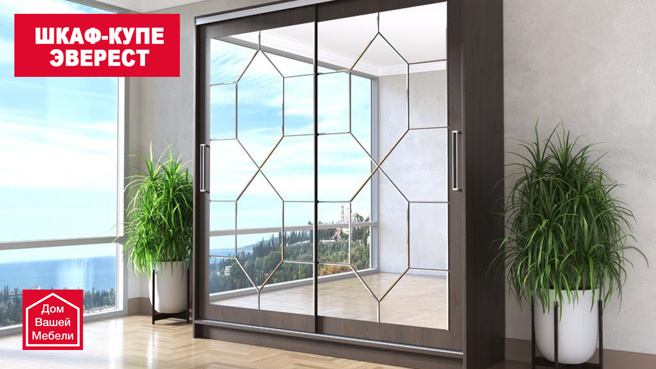 Шкаф-купе Эверест смотреть онлайн