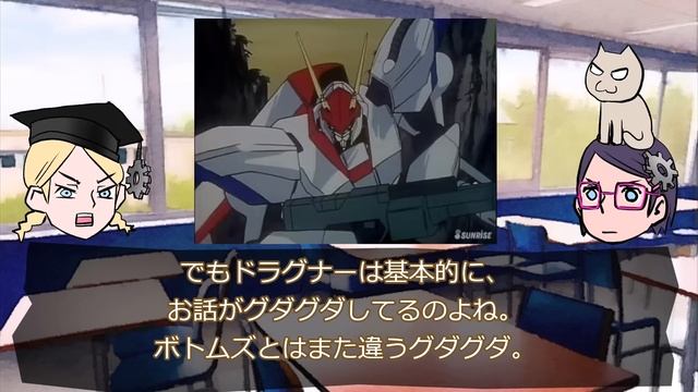 【ガーランド】お辛いお話【ビルドダイバーズ】【ドラグナー】 смотреть онлайн