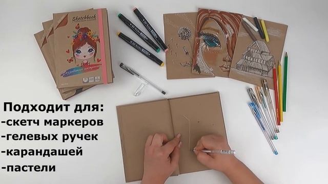 Скетчбуки с крафтовой бумагой #скетчинг #скетчбук #рисование #зарисовки смотреть онлайн