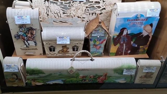Что можно купить на память о Башкирии в аэропорту Уфы смотреть онлайн