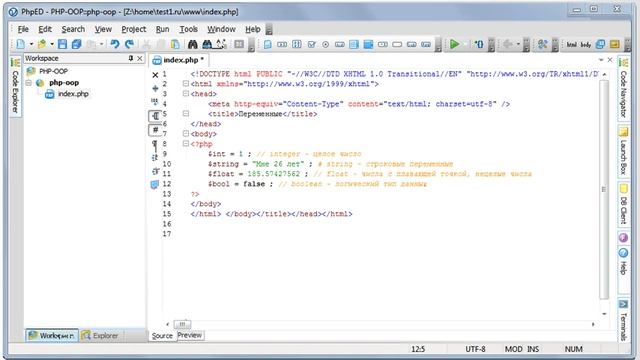 ООП PHP. Урок №1 (переменные, классы, свойства, объекты) php смотреть онлайн
