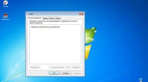 ЧТО ДЕЛАТЬ? ЕСЛИ ПК НЕ ВИДИТ КОЛОНКИ И НАУШНИКИ