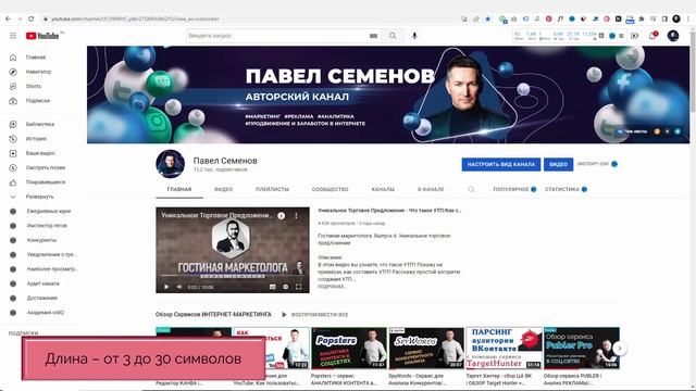 Псевдоним на YouTube - что это и как выбрать? смотреть онлайн