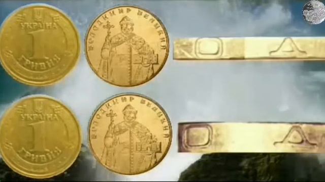 1 гривна 2004 года выпуска. смотреть онлайн