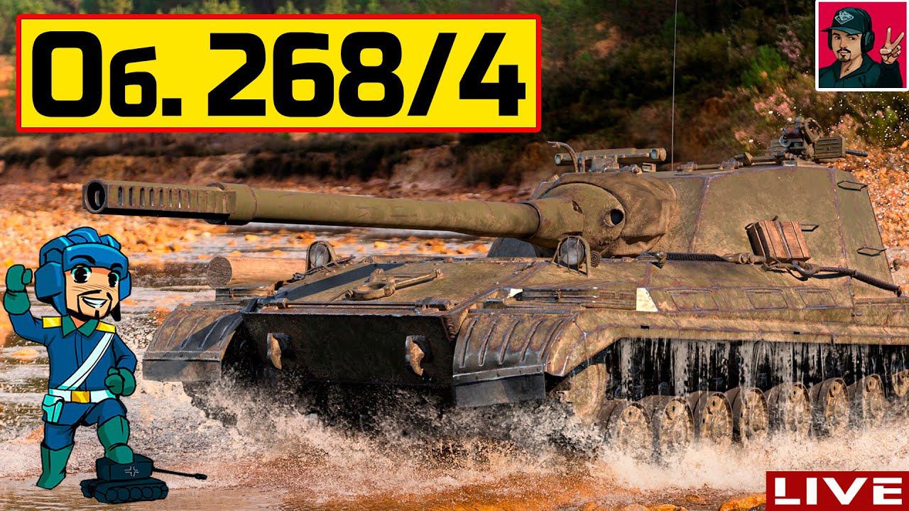 ОБЪЕКТ 268/4 - Понедельник без напряга  World Of Tanks