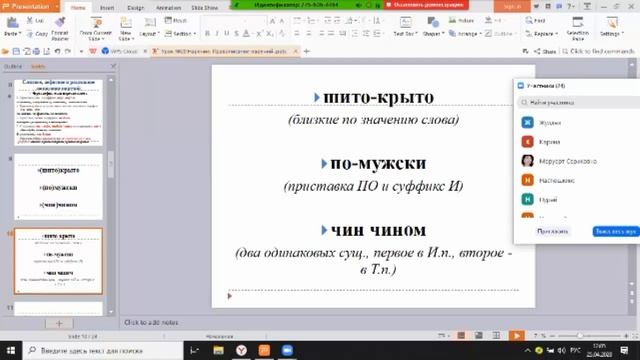 Утегенова Ф.Т. Наречие. Правописание наречий. (открытый урок)