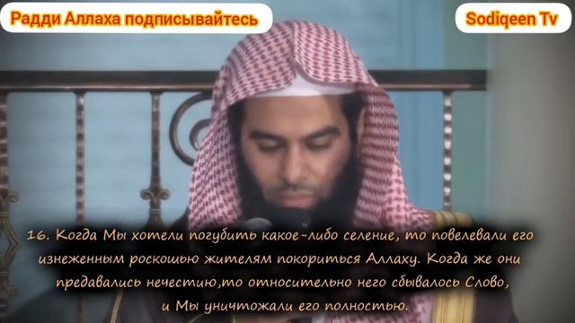 Самый лучший и самый красивый чтение Корана смотреть онлайн