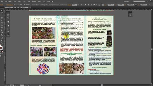 Подготовка буклета в печать для типографии. Prepare Booklet For Print In Typography.