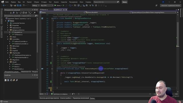 Фоновые процессы. Работа не по инициативе внешнего запроса смотреть онлайн
