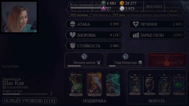 ИГРАЕМ В МОРТАЛ С ВЕБКОЙ - Шао Кан ТАЩИТ! - Mortal Kombat X Mobile смотреть онлайн