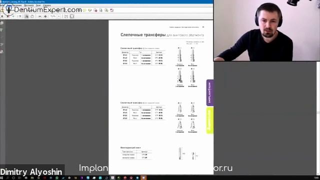 Заглубление импланта 8 08 смотреть онлайн