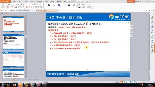 oracle+MySQL+jdbc数据库教程093 Oracle之事务和锁 смотреть онлайн