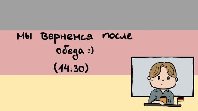 ?? Урок Немецкого CityKids | 16.08.2023 ??