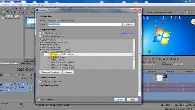В каком формате сохранять видео в Sony Vegas 11 смотреть онлайн