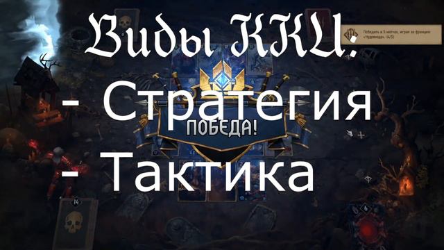 О ККИ, Разбор ККИ, Что такое ККИ, Какие ККИ бывают, краткий обзор самых популярных ККИ.