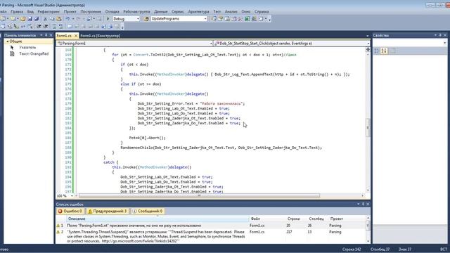 C# | Урок.5.5 | Делаем парсер в Вконтакте | Делаем задержку программы смотреть онлайн
