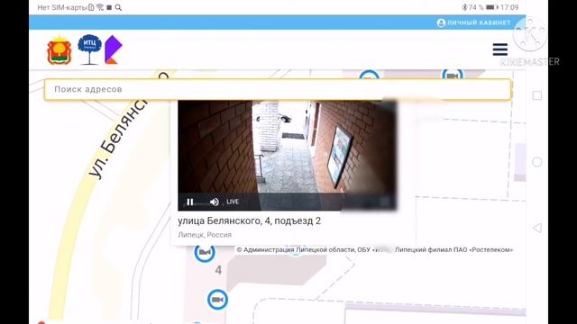 Г. Липецк ул. Белянского 4 Camera.lipetsk.ru (съёмка 15 марта 2021)