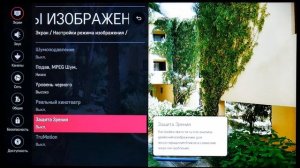 LG UH610 Настройка 4К телевизора