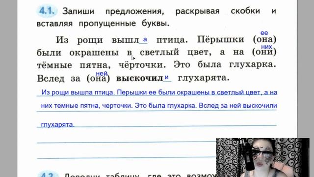 страницы 34 37 Изменение окончаний глаголов в единственном и множественном числе смотреть онлайн
