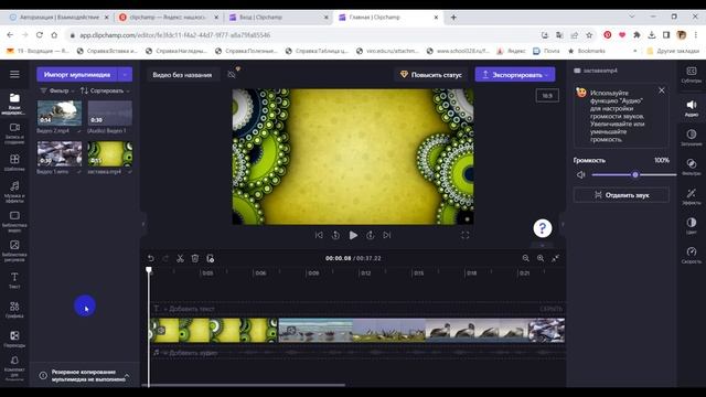 Инструкция Видеомонтаж в сервисе Clipchamp смотреть онлайн