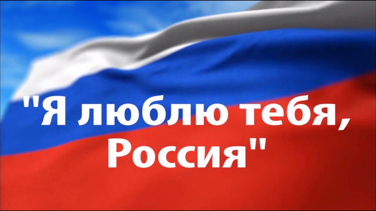 Концерт посвящённый Дню России