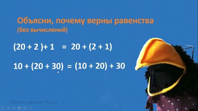 Математика 3 класс // Числа до100 // Равенства